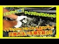ムーブの故障したイグニッションコイル、点火プラグの交換手順【車DIY】