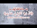 SURAH TAHA VERSE 25 28