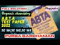 ABTA Test Paper Solution 2022 | Purba Bardhaman District School | Chemistry | Class 12 | WBCHSE