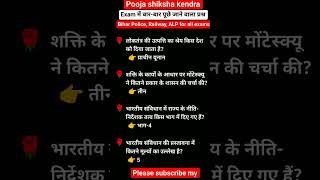 lmportant GK GS question  For All Competitive examsll GKquestion# viralshortsvideo # stickGK#examgk
