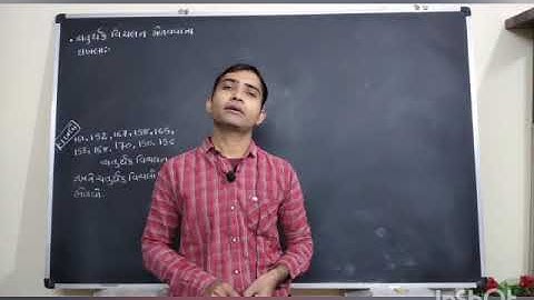 ધોરણ 11 કોમર્સ આંકડાશાસ્ત્ર પ્રકરણ 4 ચતુર્થક વિચલન અને ચતુર્થક વિચલાંક  મેળવવાના દાખલા