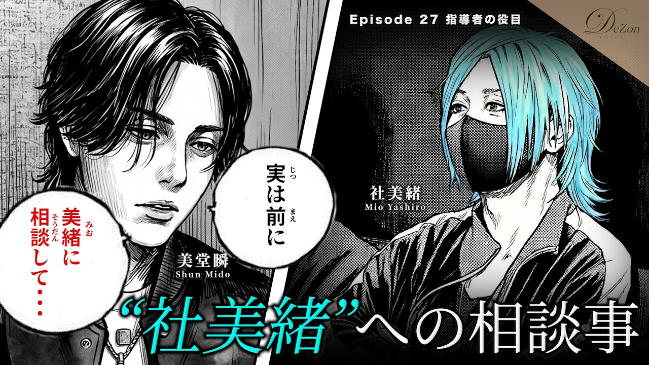 「過去なんて関係ないんです」冬月グループの最大店舗責任者が社美緒から託された言葉とは・・・？【冬月グループ】【美堂瞬】【社美緒】