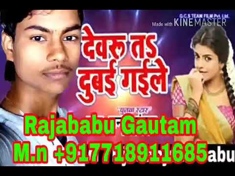 Dewaru Ta Dubai Gaile Saiya Na Rail Gari Rail