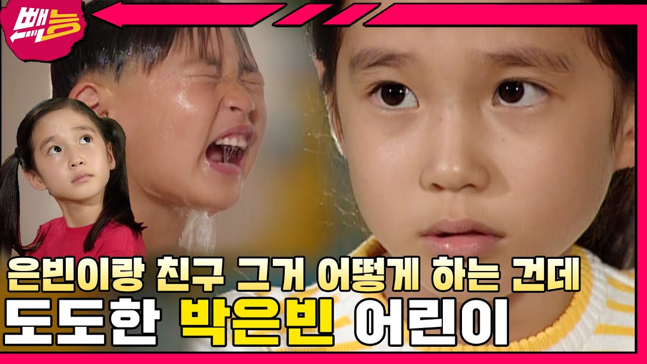 🐤박은빈의 귀여움에 미쳐버린 편집자가 방송국 자료 털어서 가져온 박은빈 아가 시절❤ #순풍산부인과 #박은빈