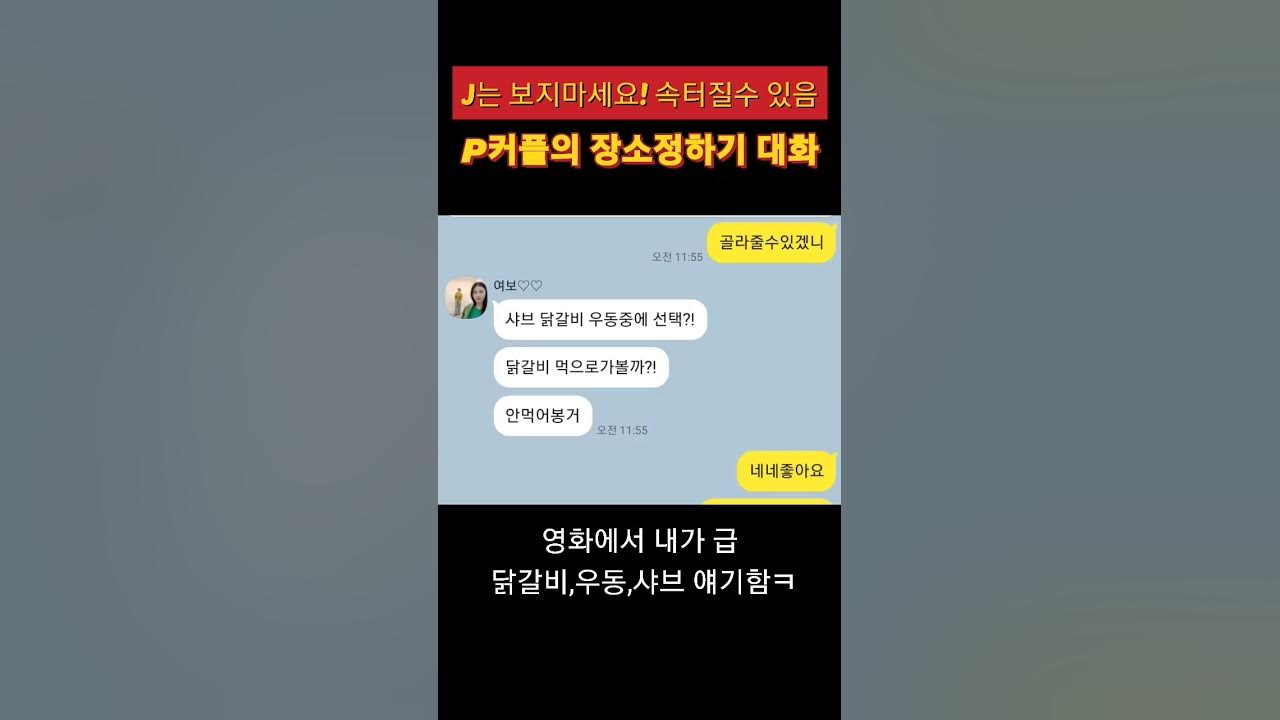 P커플의 데이트장소정하기/데이트브이로그 - Youtube