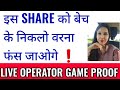 INSIDER GAME IN THIS STOCK WITH PROOF - STOCK MARKET का काला सच | IMPORTANT LESSON | PAYAL