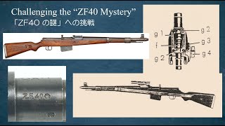 German Rifle Scope ZF41 ---The ZF40 Mystery ZF40の謎