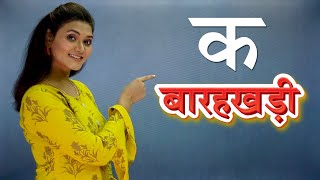 Marathi Barakhadi | मराठी बाराखडी | 12khadi | Learn Marathi For Beginners | Pebbles Marathi