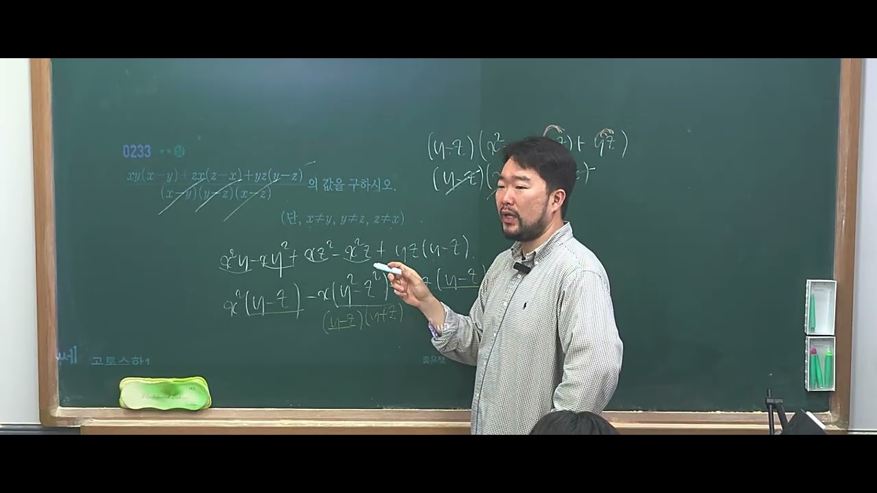 260303 공통수학1 쎈 인수분해