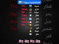 #تعلم_اللغة_الانجليزية_بسهولة