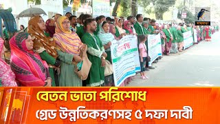 ā§Ģ āĻĻāĻĢāĻž āĻĻāĻžāĻŦā§āϤ⧠āĻŦāĻžāĻāϞāĻžāĻĻā§āĻļ āϏāĻŋāĻāĻāĻāϏāĻŋāĻĒāĻŋ āĻā§āϝāĻžāϏā§āϏāĻŋā§ā§āĻļāύ āϰāĻāĻĒā§āϰ āĻŦāĻŋāĻāĻžāĻā§ā§ āĻļāĻžāĻāĻžāϰ āĻŽāĻžāύāĻŦāĻŦāύā§āϧāύ | Maasranga News