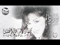 وردة الجزائرية عايزة معجزة