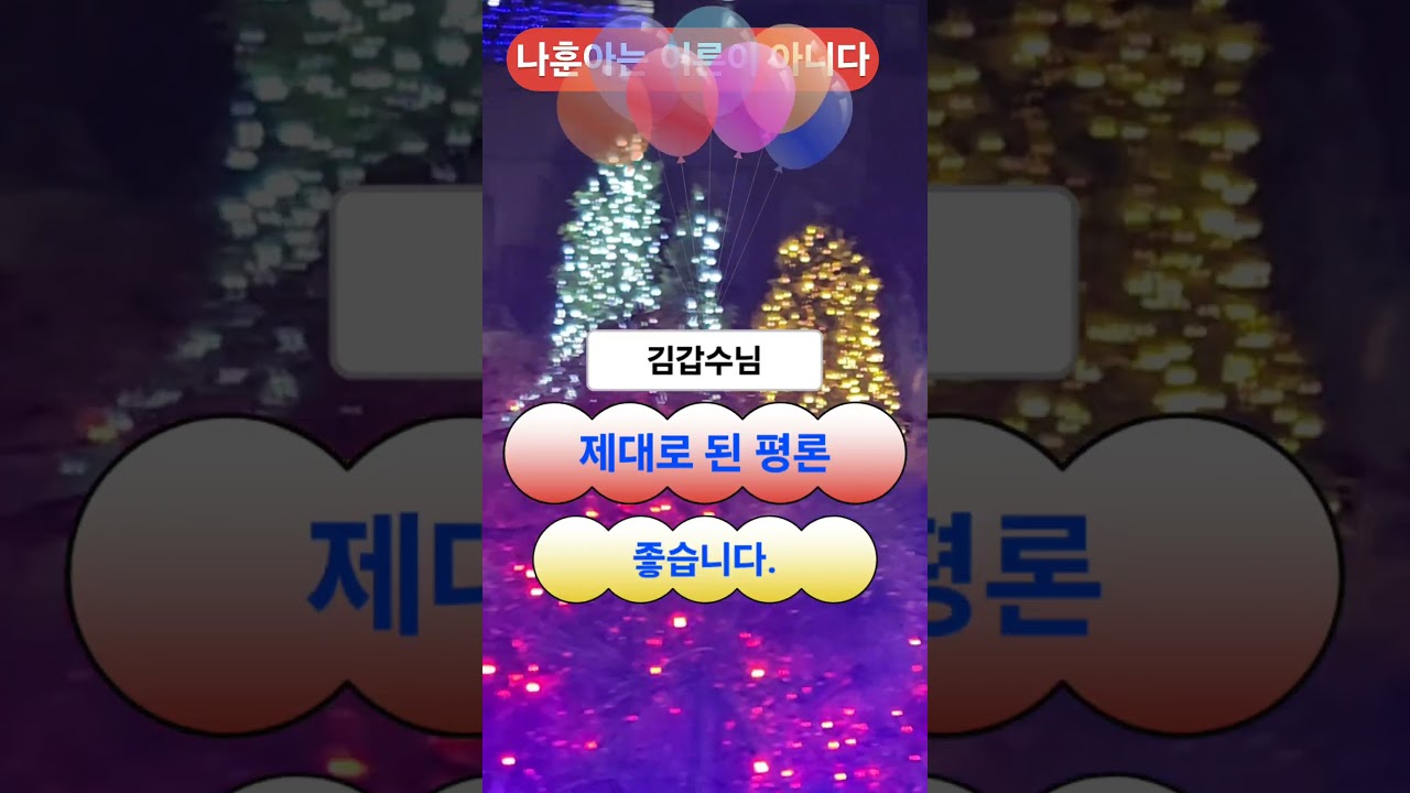 나훈아는 어른이 아니다