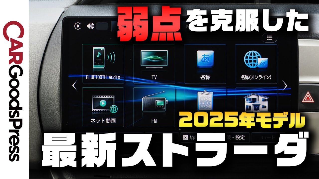 週末特価早い者勝ち最新ナビ CN-F1X10C1DA 2026年版地図搭載 週末特価早い者勝ち最新ナビ CN-F1X10C1DA 2026年版地図搭載 Panasonic