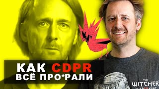 Как CD Projekt RED всё потеряли?