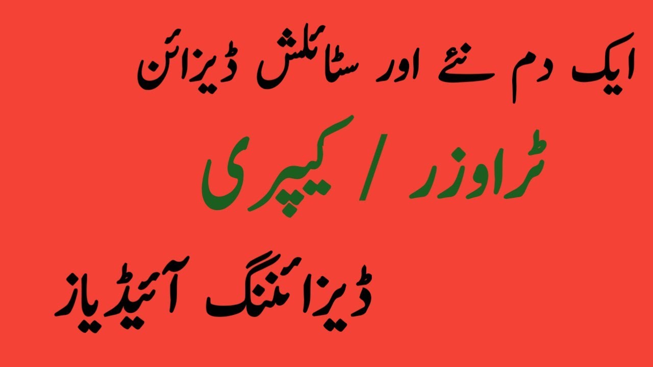 30+ Trousers Design 2022 / Trousers Design For Winter / Designer Trousers And Capri Design 2022