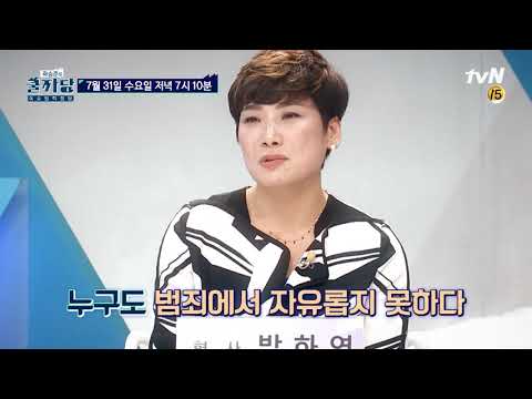 '곽승준의 쿨까당' 범죄에서 나를 지키는 법편 예고