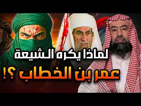 نبيل العوضي قصة حياة عمر بن الخطاب كاملة   قوته الخارقة ومواقف اغرب من الخيال