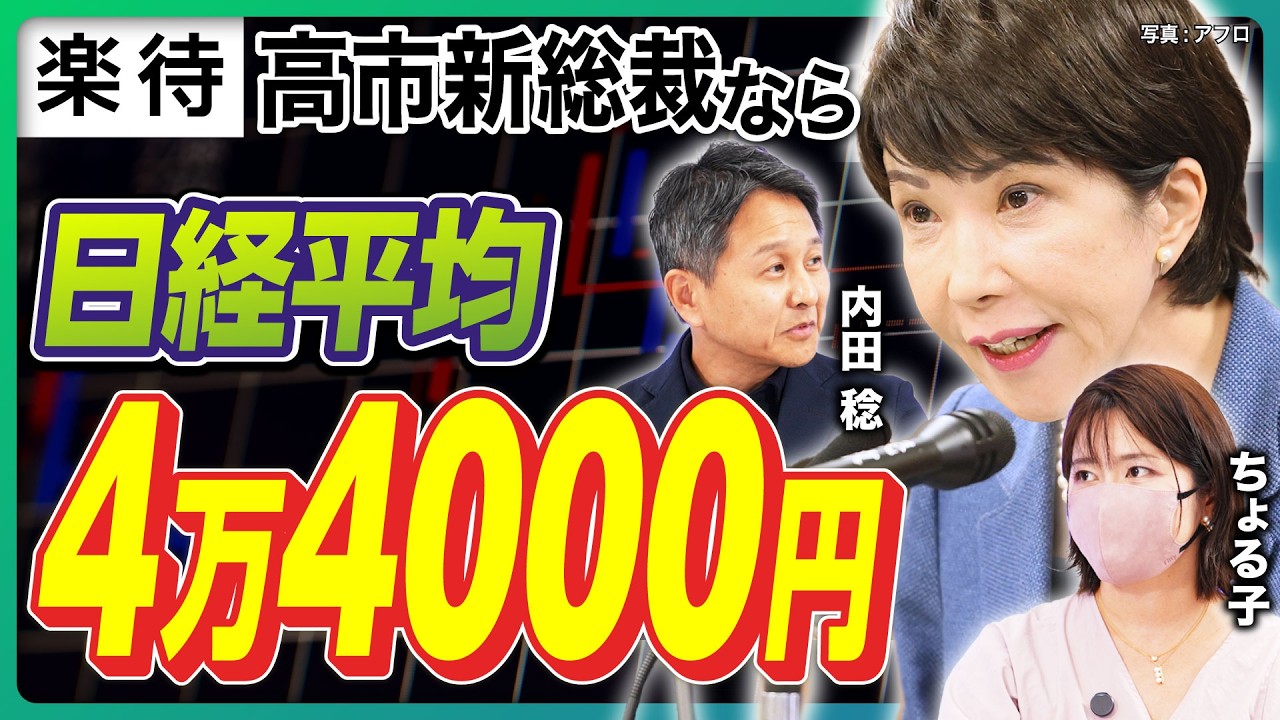 Investor with ¥200 million in assets x No. 1 currency analyst