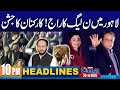 PML-N Celebrates Victory | By Election Results | 10PM News Headlines | 23 November 2025 | City 42