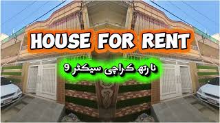 North Karachi Sector 9 House For Rent | Makan For Rent | 120 SQYD Ground Floor House | For Rent 🏡