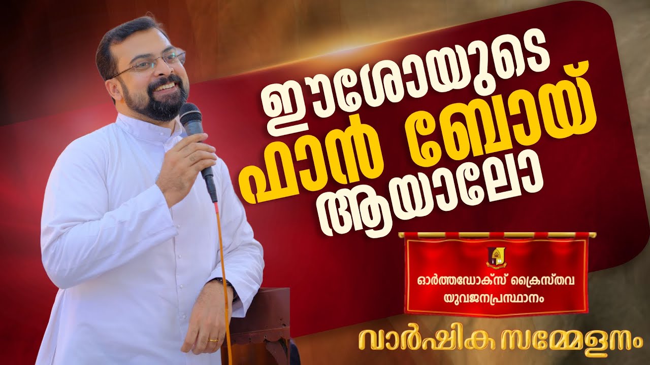 ഒരാളുടെ പുറകെ നടക്കണമെങ്കിൽ നമ്മൾ അയാളെ കാണണം  | Fr Jison Paul Vengasserry