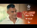     29    مسلسل ماخ أ وينو الحلقة 29