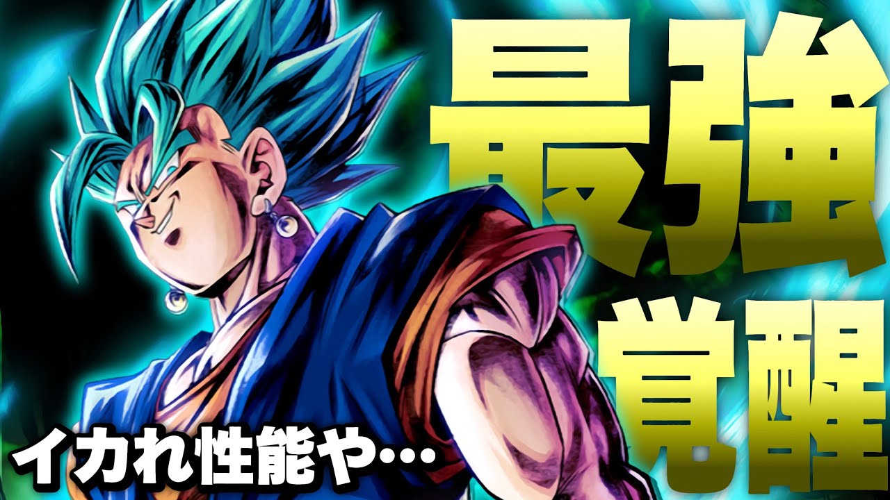 交代禁止 ODA がヤバ過ぎる！新ゼンカイ覚醒ベジットブルーが最強