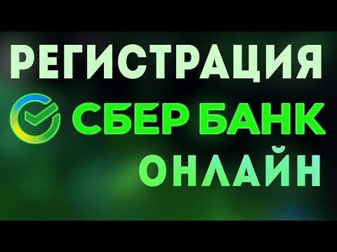 Video: Si Të Lidhni Sberbank Në Internet