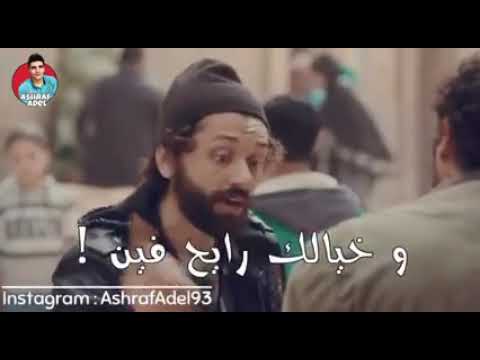 لا مش مخلصين عمر كمال حالات واتس عن الصحاب