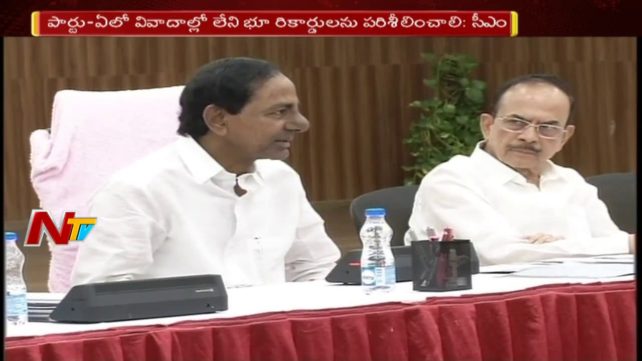 CM KCR Happy With 1st Phase of Land Record Survey in Telangana || NTV