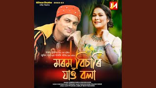 Morom Bisari Jau Bola - Zubeen Garg & Papori Gogoi