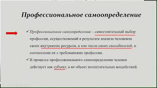 Самоопределение обучающихся Понятие виды механизмы