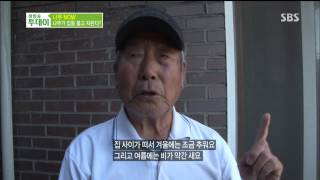 생방송 투데이 131015 #9(3)