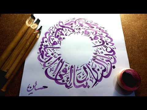 Dunia akhirat ki bhalai ki dua | Rabbana Atina fid Dunya Hasanah full dua | Arabic Calligraphy