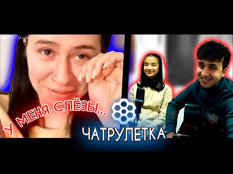 ТАДЖИЧКА ЗАСТАВИЛА ЗАПЛАКАТЬ СВОИМ ГОЛОСОМ ( ЧАТ - РУЛЕТКА )