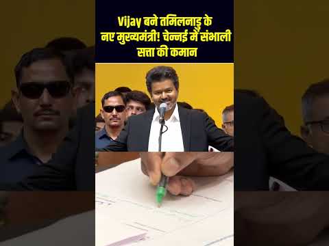 thalapathy vijay बने तमिलनाडु के नए मुख्यमंत्री! # thalapathyvijay
