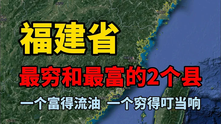 這裡是福建省！ - 天天要聞
