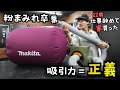 粉まみれ卒業！マキタ最強集じん機を作業机に組み込んだら革命起きた！ 【 22歳仕事辞めて家買った#46】