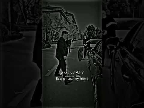 ان الاحترام تربيه وليس ضعف يا صديقي