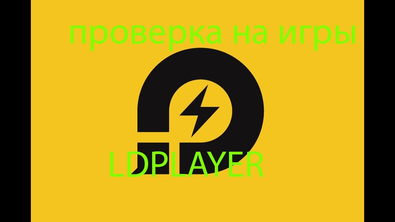 Ld player 2. LD Player 9.