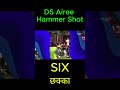 DS Airee Hammer Shot | NEP vs SCO | T20