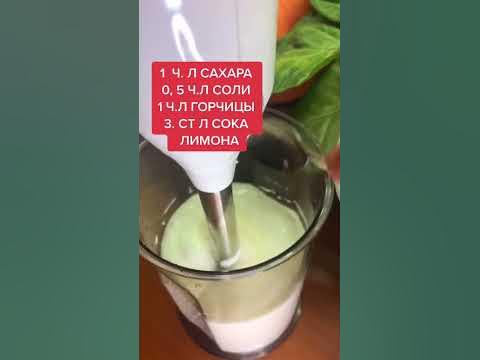 Майонез без яиц домашний. - YouTube