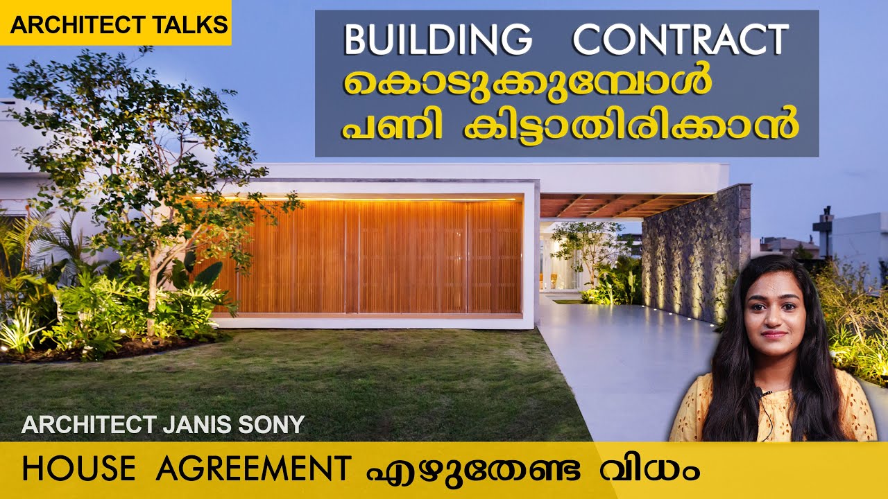 Building contract agreement | വീട് പണിയുടെ എഗ്രിമെൻ്റ് എങ്ങനെ എഴുതണം ? | Architectjanissony