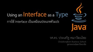 สอน Java: เทคนิคการใช้งาน Interface (Using an Interface as a Type)