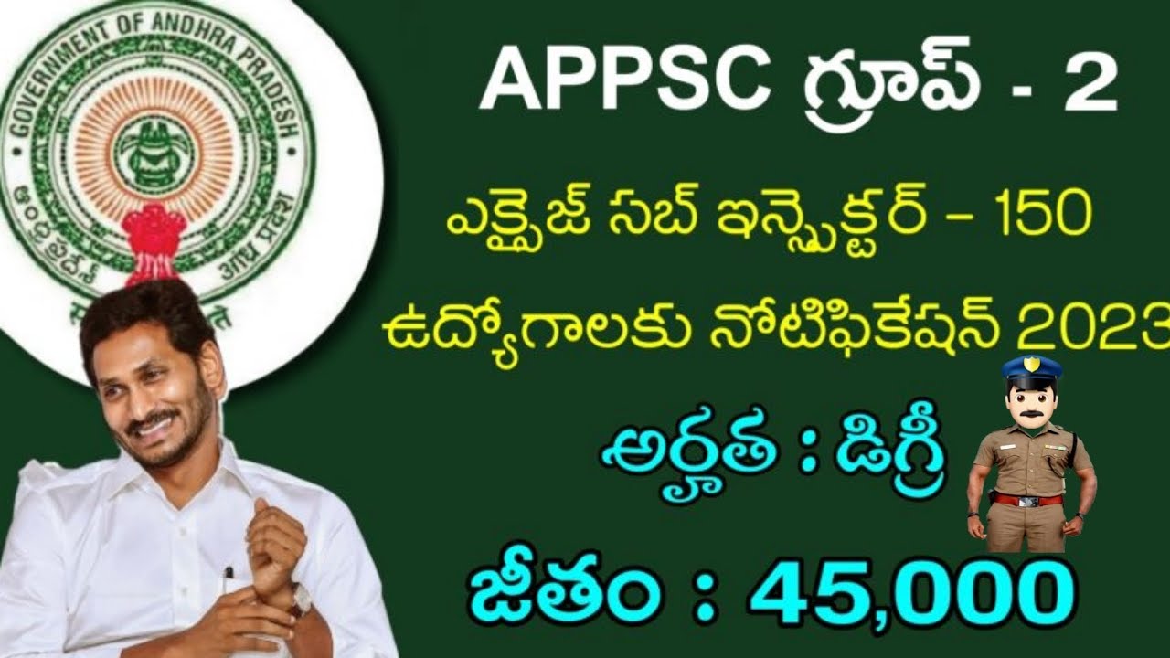 APPSC Group 2 Excise Department job notification 2023|District collector office |apply onlineD