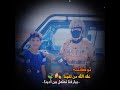 توكلنا على الله من مشينا توكلنا على الله من مشينا
