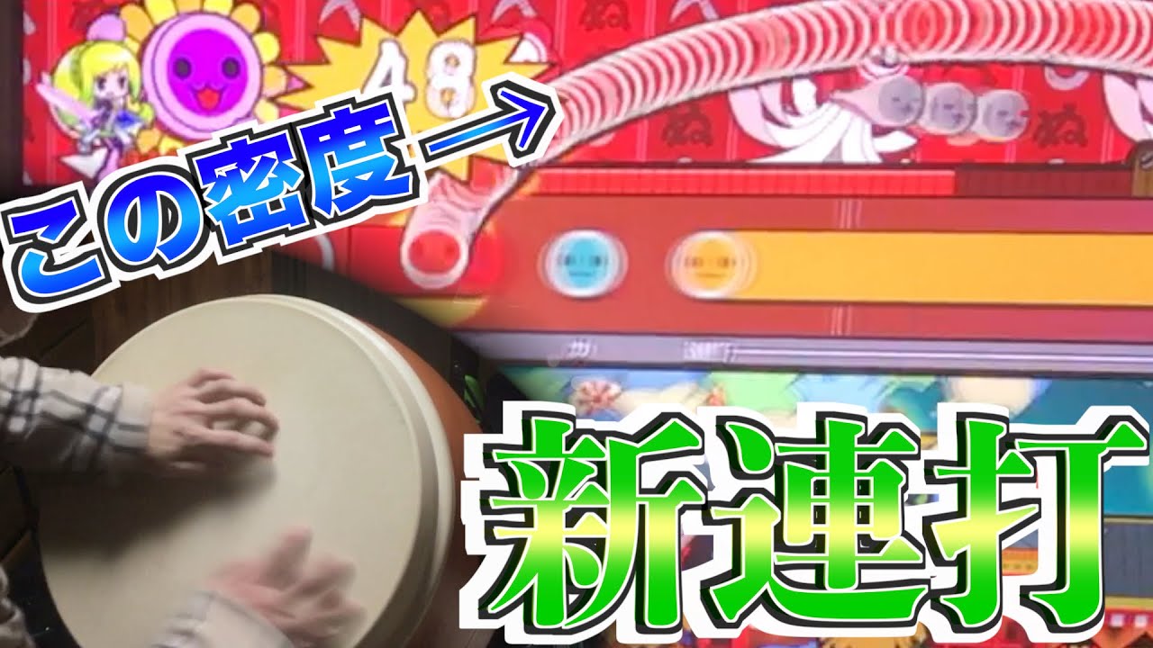 新しい連打方法見つけたわ・・・