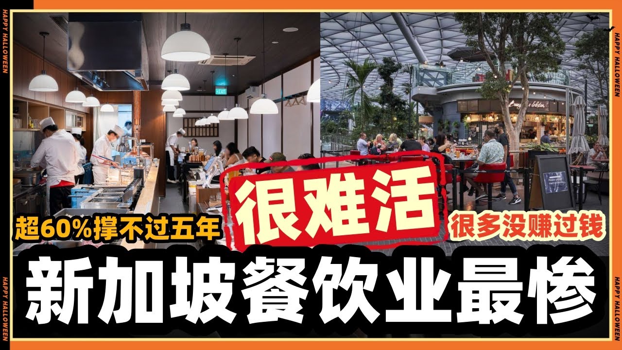 Суровая реальность сингапурской индустрии общественного питания: очереди каждый день, а прибыли п...