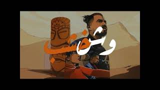 BATISTUTA - WESH KHASHAB | باتيستوتا - وش خشب REMAKE BY. "YOUZARSIF"